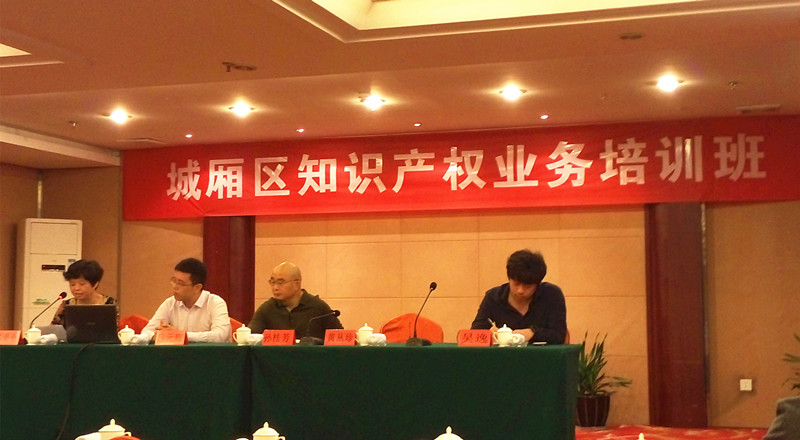 Ruima Electric Manufacturing (Fujian) Co., Ltd.는 지적 재산권 비즈니스 교육에 참석합니다.